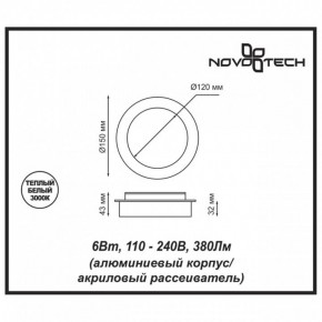 Накладной светильник Novotech Smena 357856 в Чайковском - chaykovskiy.ok-mebel.com | фото 4