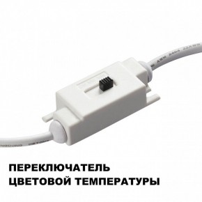 Накладной светильник Novotech Yeso 359401 в Чайковском - chaykovskiy.ok-mebel.com | фото 9