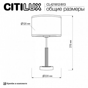 Настольная лампа декоративная Citilux ALTON CL421812 в Чайковском - chaykovskiy.ok-mebel.com | фото 5