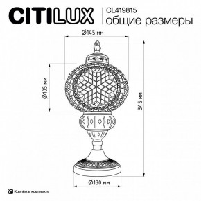 Настольная лампа декоративная Citilux Каир CL419815 в Чайковском - chaykovskiy.ok-mebel.com | фото 9