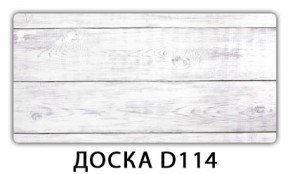 Обеденный раздвижной стол Бриз с фотопечатью Доска D112 в Чайковском - chaykovskiy.ok-mebel.com | фото 10