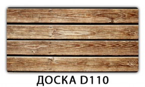 Обеденный раздвижной стол Бриз с фотопечатью Доска D112 в Чайковском - chaykovskiy.ok-mebel.com | фото 6