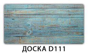 Обеденный раздвижной стол Бриз с фотопечатью Доска D112 в Чайковском - chaykovskiy.ok-mebel.com | фото 8