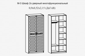 Париж № 3 Шкаф 2-х дв. (ясень шимо свет/серый софт премиум) в Чайковском - chaykovskiy.ok-mebel.com | фото 2