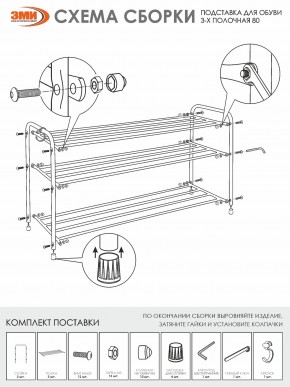 ПДОА33 Ч Подставка для обуви "Альфа 33" Черный в Чайковском - chaykovskiy.ok-mebel.com | фото 5