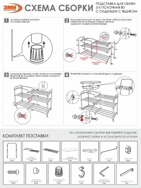 ПДОА33СЯ М Подставка для обуви "Альфа 33" с сиденьем и ящиком Медный антик в Чайковском - chaykovskiy.ok-mebel.com | фото 10