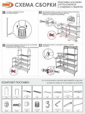 ПДОА35СЯ Б Подставка для обуви "Альфа 35" с сиденьем и ящиком Белый в Чайковском - chaykovskiy.ok-mebel.com | фото 10