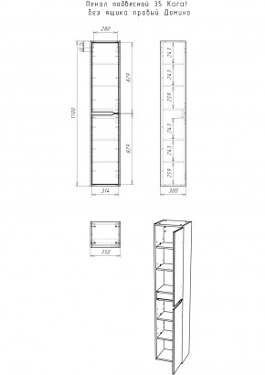 Пенал подвесной 35 Karat без ящика правый Домино (DK3201P) в Чайковском - chaykovskiy.ok-mebel.com | фото 5