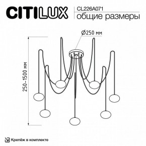 Подвесная люстра Citilux Atman Smart CL226A071 в Чайковском - chaykovskiy.ok-mebel.com | фото 2
