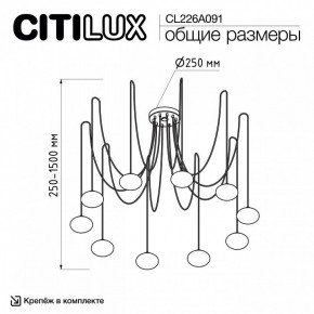 Подвесная люстра Citilux Atman Smart CL226A091 в Чайковском - chaykovskiy.ok-mebel.com | фото 2