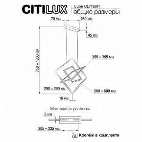 Подвесная люстра Citilux Cube CL719241 в Чайковском - chaykovskiy.ok-mebel.com | фото 9