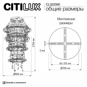 Подвесная люстра Citilux ETERA CL322090 в Чайковском - chaykovskiy.ok-mebel.com | фото 7