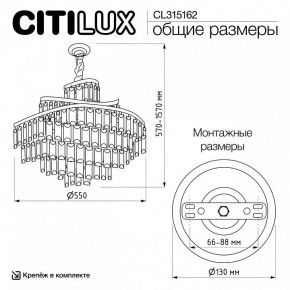 Подвесная люстра Citilux Naiad CL315162 в Чайковском - chaykovskiy.ok-mebel.com | фото 7