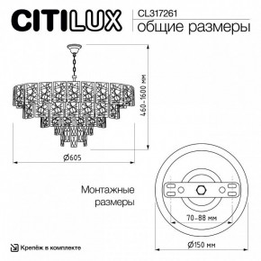 Подвесная люстра Citilux Sagrada CL317261 в Чайковском - chaykovskiy.ok-mebel.com | фото 6