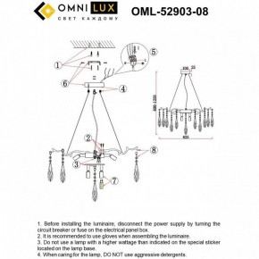 Подвесная люстра Omnilux Batelli OML-52903-08 в Чайковском - chaykovskiy.ok-mebel.com | фото 9
