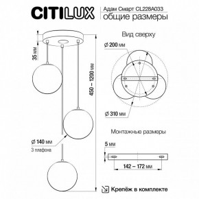Подвесной светильник Citilux Адам Смарт CL228A033 в Чайковском - chaykovskiy.ok-mebel.com | фото 9
