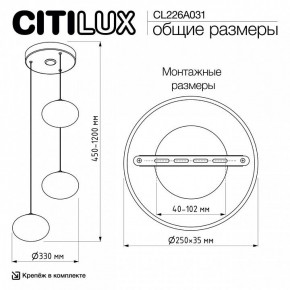 Подвесной светильник Citilux Atman Smart CL226A031 в Чайковском - chaykovskiy.ok-mebel.com | фото 10