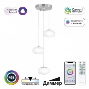 Подвесной светильник Citilux Atman Smart CL226A031 в Чайковском - chaykovskiy.ok-mebel.com | фото 3