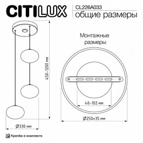 Подвесной светильник Citilux Atman Smart CL226A033 в Чайковском - chaykovskiy.ok-mebel.com | фото 10