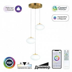 Подвесной светильник Citilux Atman Smart CL226A033 в Чайковском - chaykovskiy.ok-mebel.com | фото 2