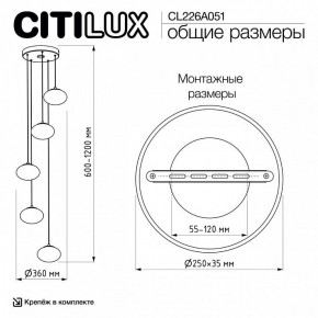 Подвесной светильник Citilux Atman Smart CL226A051 в Чайковском - chaykovskiy.ok-mebel.com | фото 10