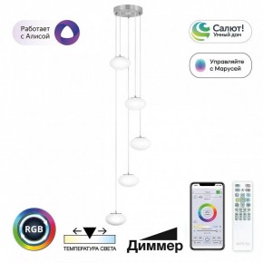 Подвесной светильник Citilux Atman Smart CL226A051 в Чайковском - chaykovskiy.ok-mebel.com | фото 2