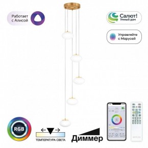 Подвесной светильник Citilux Atman Smart CL226A053 в Чайковском - chaykovskiy.ok-mebel.com | фото 3