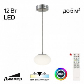 Подвесной светильник Citilux Atman Smart CL226B011 в Чайковском - chaykovskiy.ok-mebel.com | фото 3