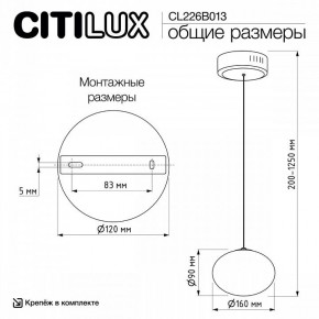 Подвесной светильник Citilux Atman Smart CL226B013 в Чайковском - chaykovskiy.ok-mebel.com | фото 10