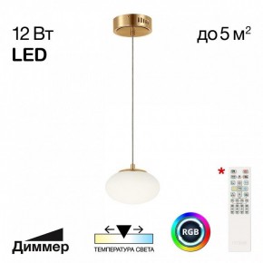 Подвесной светильник Citilux Atman Smart CL226B013 в Чайковском - chaykovskiy.ok-mebel.com | фото 2