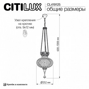 Подвесной светильник Citilux Каир CL419125 в Чайковском - chaykovskiy.ok-mebel.com | фото 8