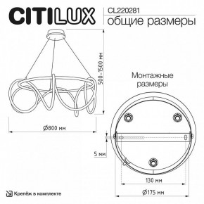 Подвесной светильник Citilux PYTHON CL220281 в Чайковском - chaykovskiy.ok-mebel.com | фото 6
