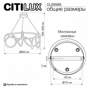 Подвесной светильник Citilux PYTHON CL220283 в Чайковском - chaykovskiy.ok-mebel.com | фото 8