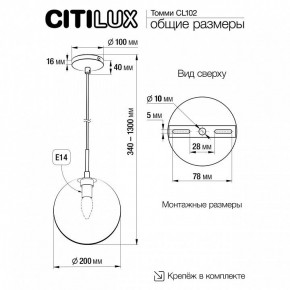 Подвесной светильник Citilux Томми CL102621 в Чайковском - chaykovskiy.ok-mebel.com | фото 3