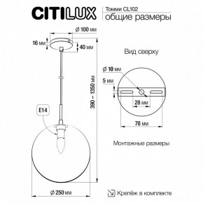 Подвесной светильник Citilux Томми CL102631 в Чайковском - chaykovskiy.ok-mebel.com | фото 8