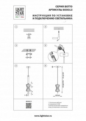 Подвесной светильник Lightstar Botto 800013 в Чайковском - chaykovskiy.ok-mebel.com | фото 4