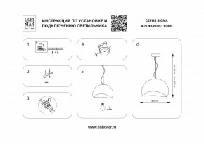 Подвесной светильник Lightstar Sigma 611086 в Чайковском - chaykovskiy.ok-mebel.com | фото 4