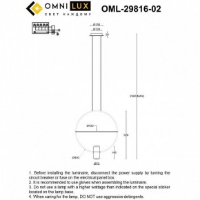 Подвесной светильник Omnilux Noci OML-29816-02 в Чайковском - chaykovskiy.ok-mebel.com | фото 7