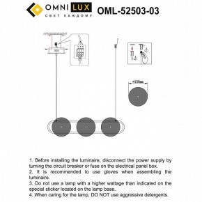 Подвесной светильник Omnilux Pancone OML-52503-03 в Чайковском - chaykovskiy.ok-mebel.com | фото 3