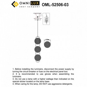 Подвесной светильник Omnilux Pancone OML-52506-03 в Чайковском - chaykovskiy.ok-mebel.com | фото 3