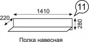 Полка навесная София 11 в Чайковском - chaykovskiy.ok-mebel.com | фото