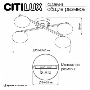 Потолочная люстра Citilux Atman Smart CL226A141 в Чайковском - chaykovskiy.ok-mebel.com | фото 9