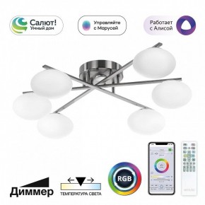 Потолочная люстра Citilux Atman Smart CL226A161 в Чайковском - chaykovskiy.ok-mebel.com | фото 2