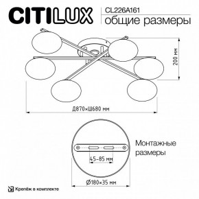 Потолочная люстра Citilux Atman Smart CL226A161 в Чайковском - chaykovskiy.ok-mebel.com | фото 9