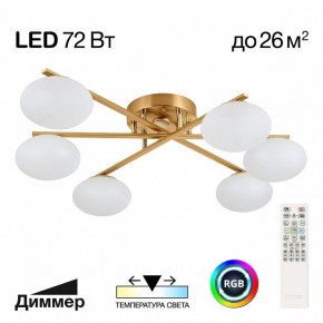 Потолочная люстра Citilux Atman Smart CL226A163 в Чайковском - chaykovskiy.ok-mebel.com | фото 2