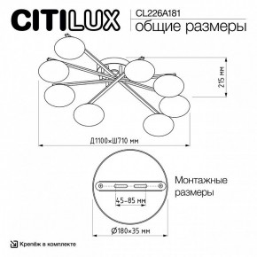 Потолочная люстра Citilux Atman Smart CL226A181 в Чайковском - chaykovskiy.ok-mebel.com | фото 10