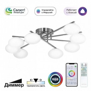 Потолочная люстра Citilux Atman Smart CL226A181 в Чайковском - chaykovskiy.ok-mebel.com | фото 2