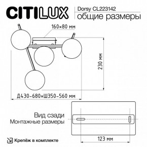 Потолочная люстра Citilux Dorsy CL223142 в Чайковском - chaykovskiy.ok-mebel.com | фото 11