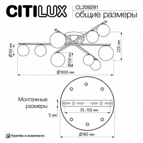 Потолочная люстра Citilux Glob CL209291 в Чайковском - chaykovskiy.ok-mebel.com | фото 8