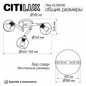 Потолочная люстра Citilux Tika CL133130 в Чайковском - chaykovskiy.ok-mebel.com | фото 11